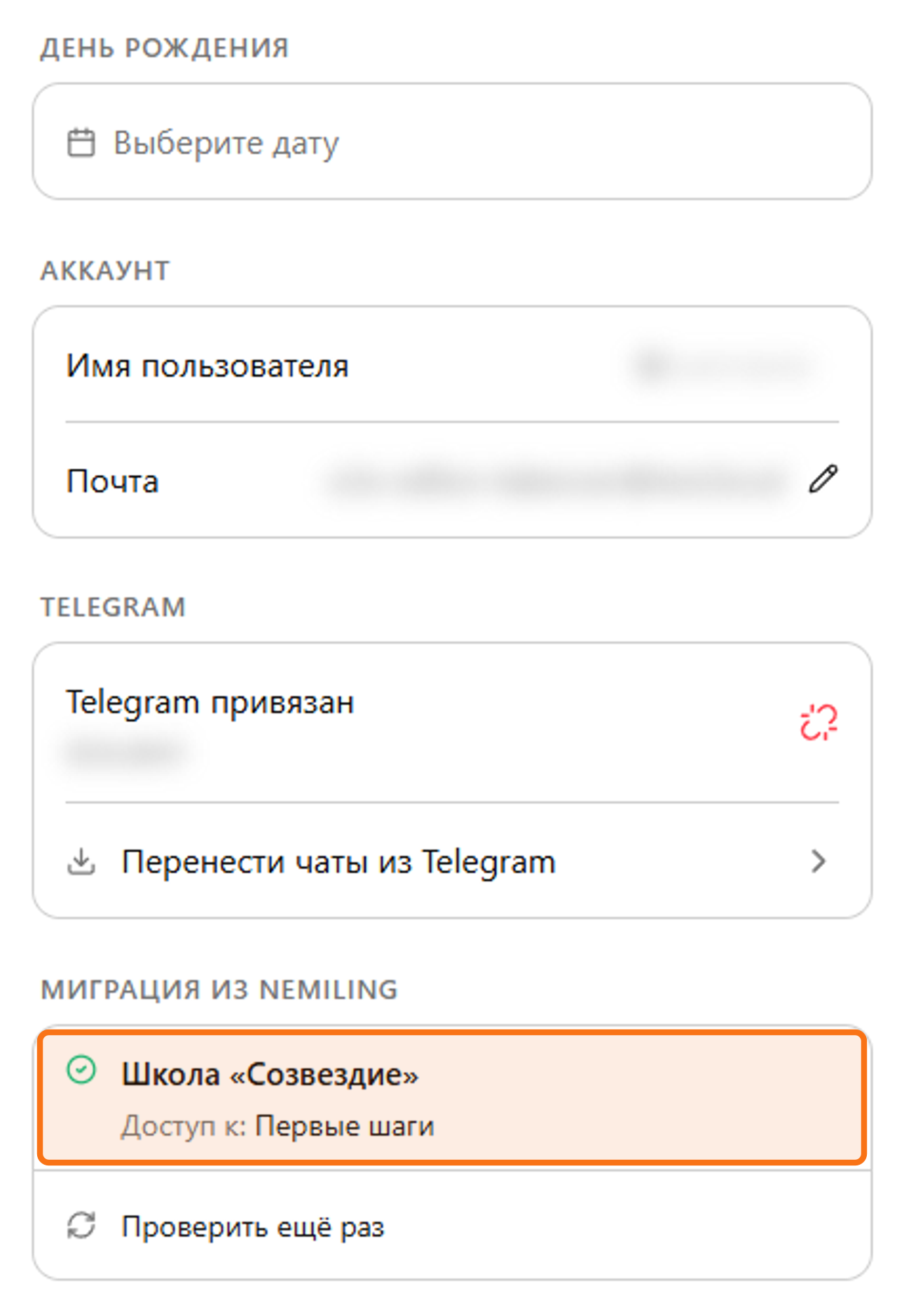 Результат проверки доступа