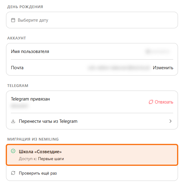 Результат проверки доступа